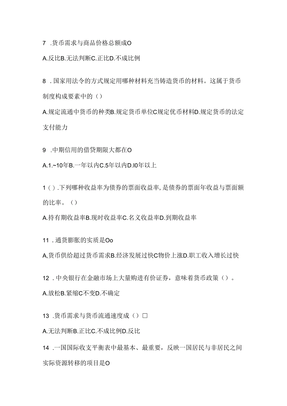 2024年最新国开本科《金融基础》考试复习重点试题.docx_第2页