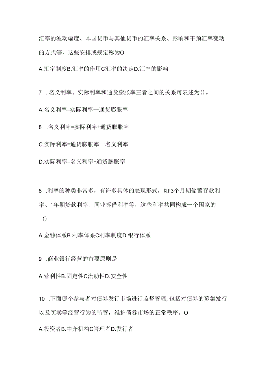 2024年度最新国开本科《金融基础》机考题库.docx_第2页