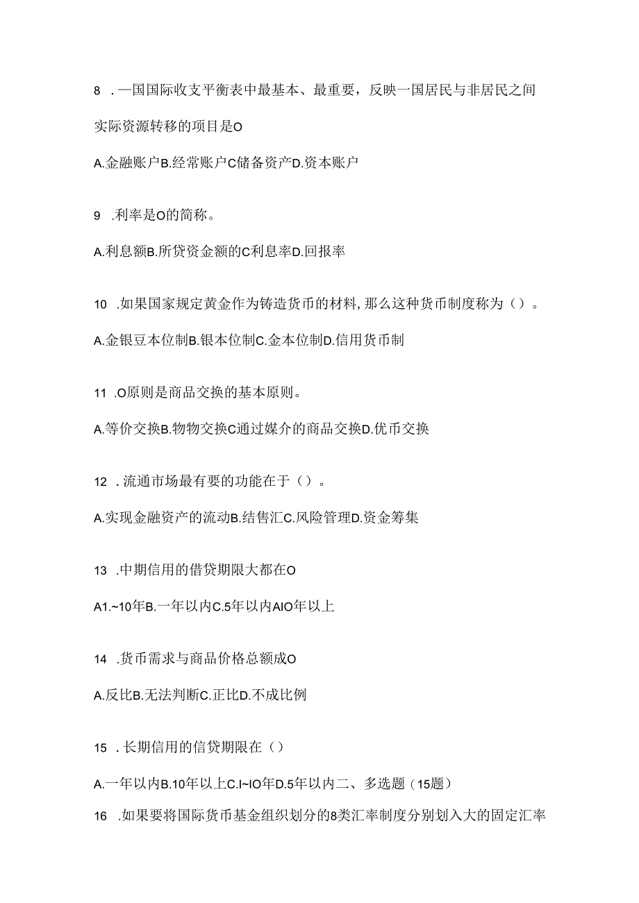 2024最新国开本科《金融基础》形考题库.docx_第2页