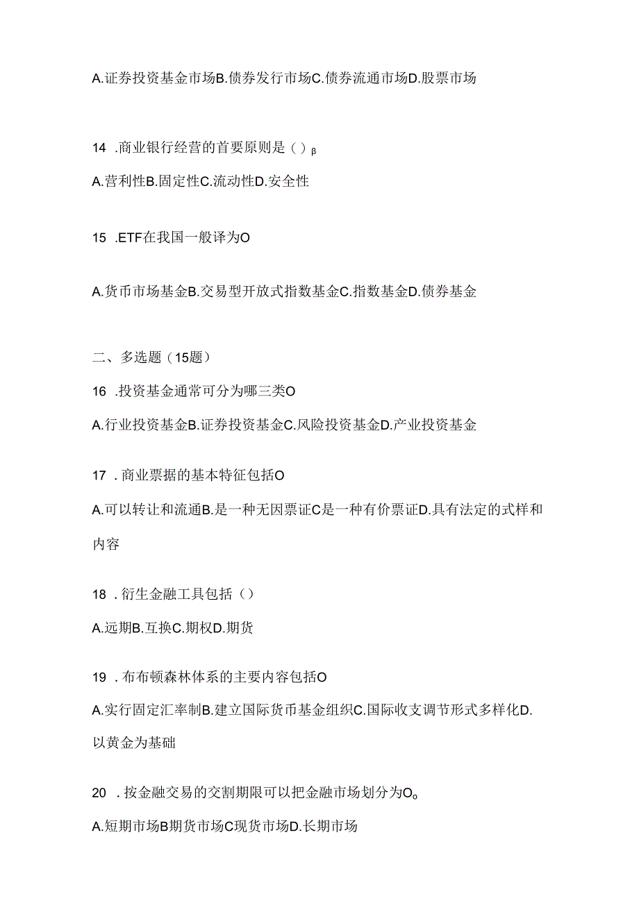 2024最新国家开放大学电大《金融基础》机考复习资料.docx_第3页