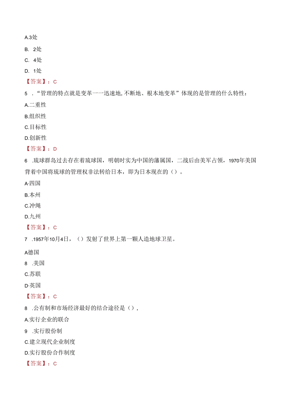 2023年池州市妇女儿童医院（池州市妇幼保健院）招聘考试真题.docx_第2页