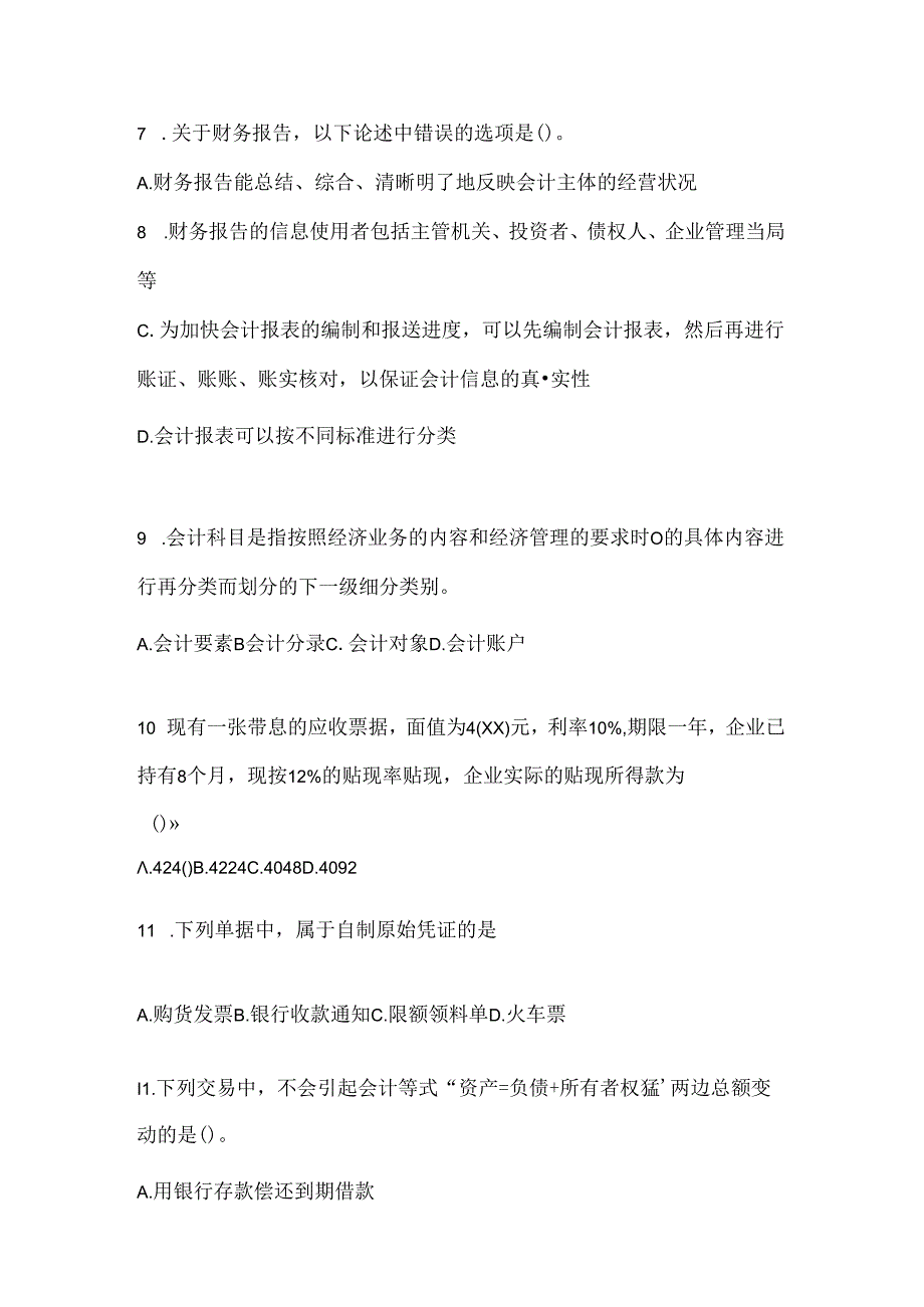 2024年度（最新）国家开放大学（电大）本科《会计学概论》形考任务及答案.docx_第2页