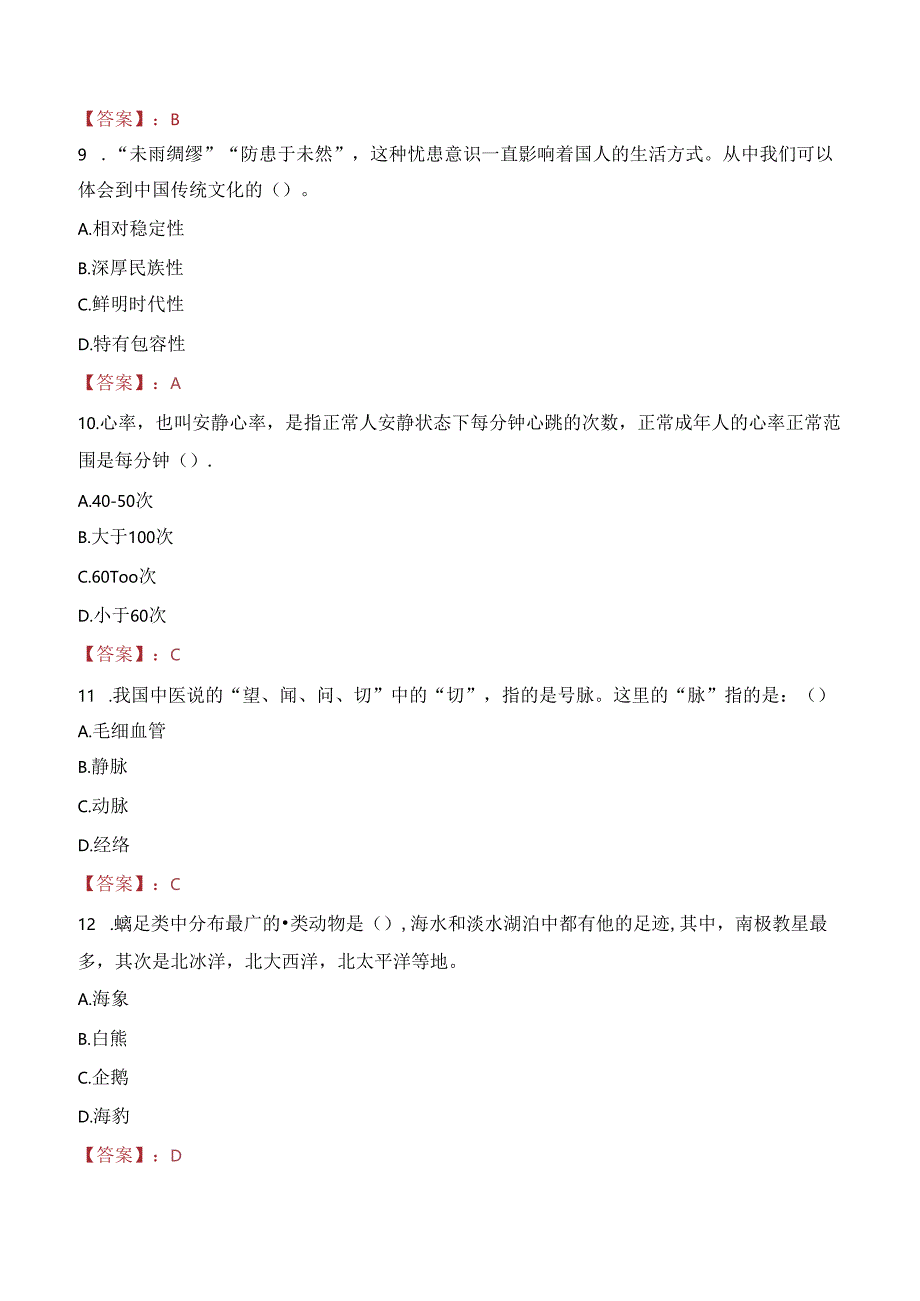 2023年运城市市级机关遴选公务员考试真题.docx_第3页