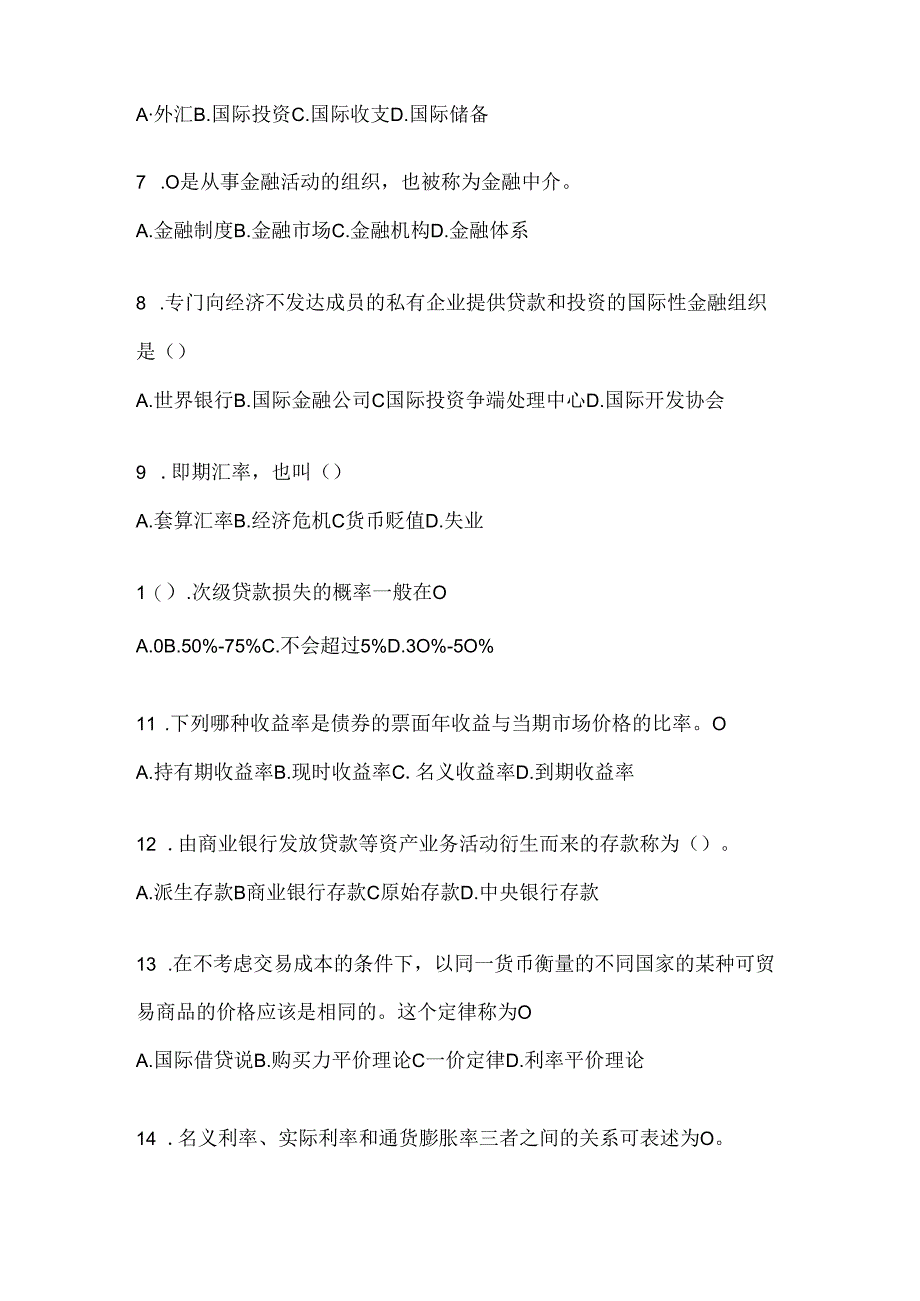 2024年最新国家开放大学（电大）本科《金融基础》考试复习重点试题（通用题型）.docx_第2页