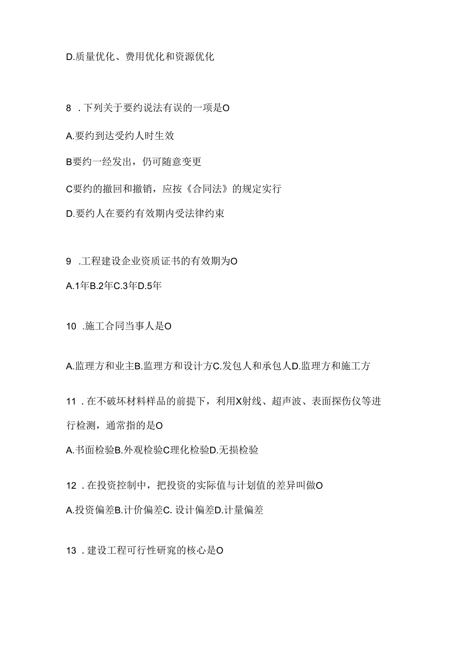 2024年度国家开放大学本科《建设监理》网上作业题库及答案.docx_第3页