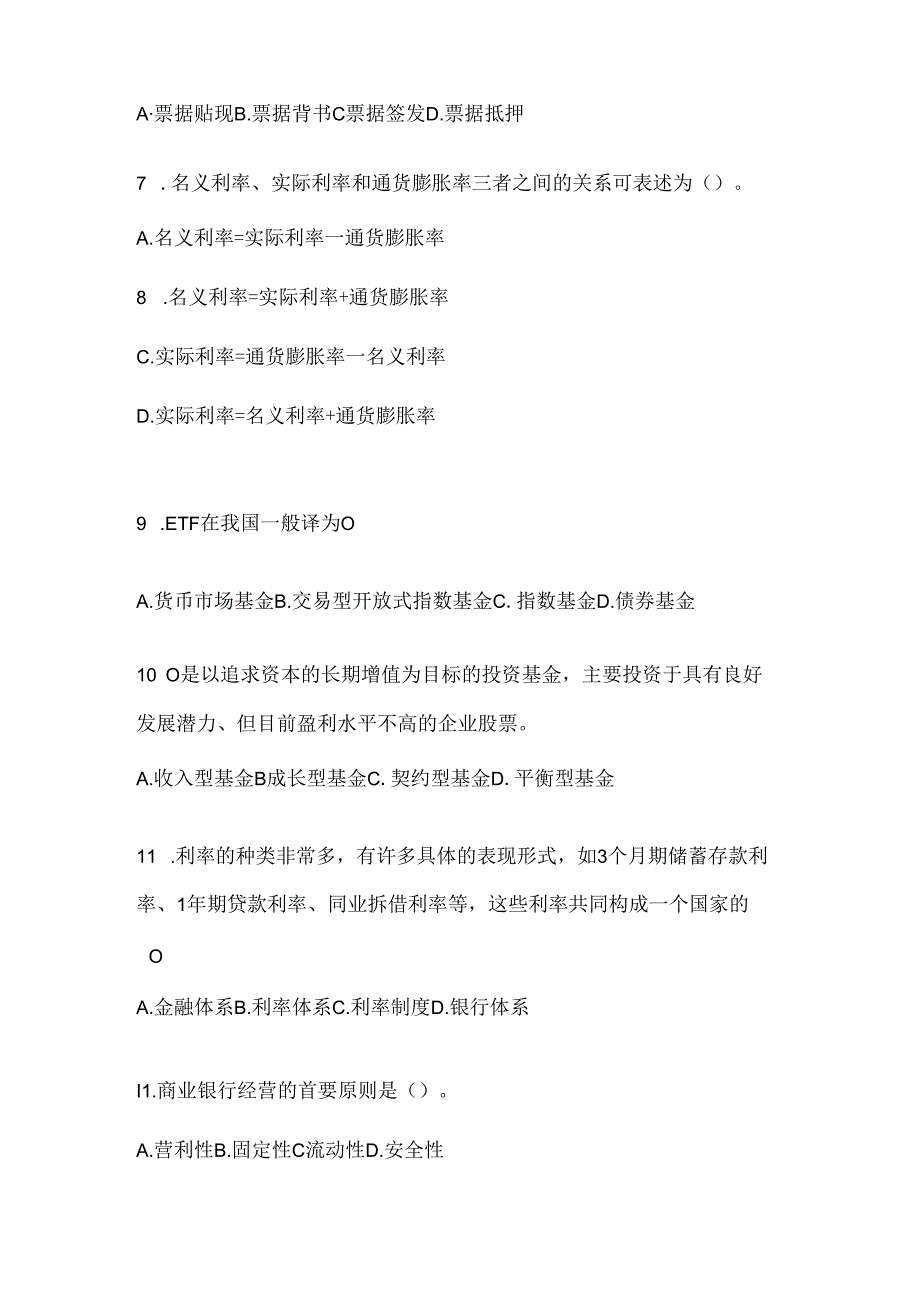 2024年（最新）国家开放大学（电大）本科《金融基础》网上作业题库及答案.docx_第2页