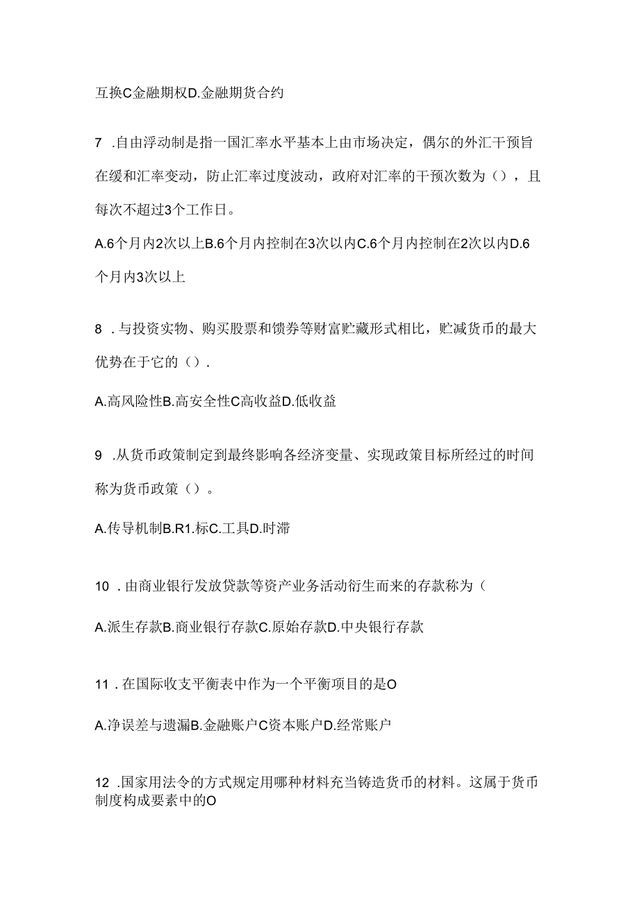 2024年度国开（电大）本科《金融基础》形考题库.docx_第2页