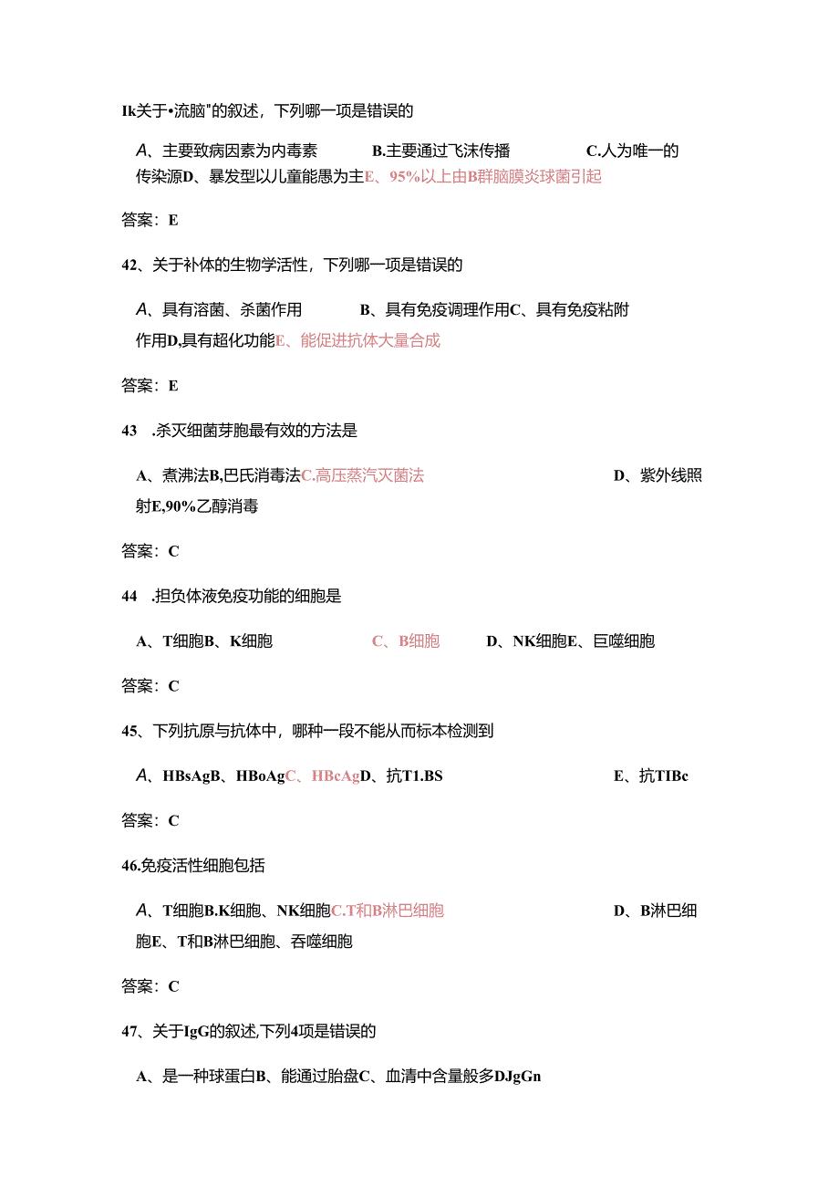 2025年事业单位考试医学临床三基事业单位招聘试题题库及答案(共1800题).docx_第1页