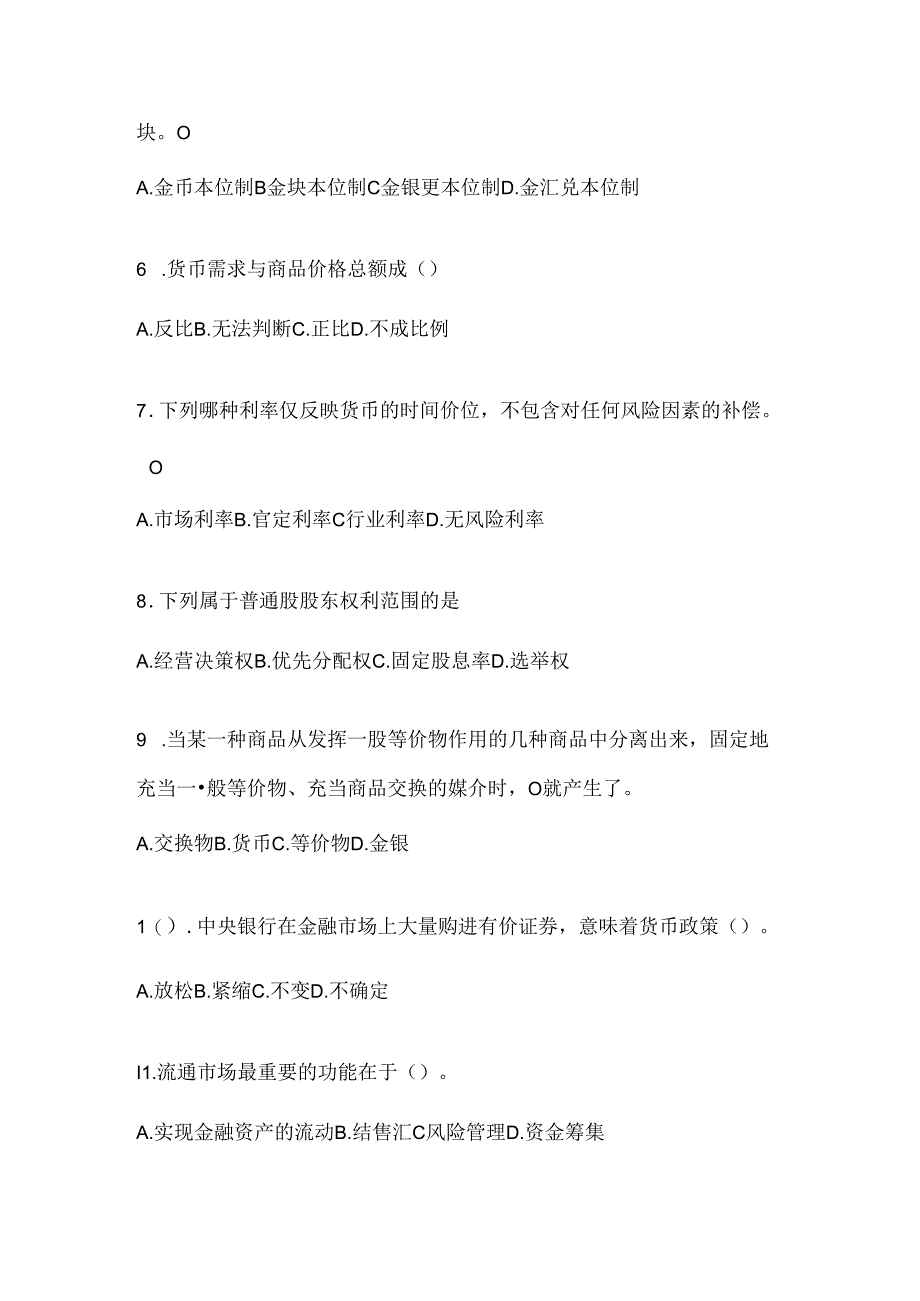 2024年度最新国开电大《金融基础》期末考试题库及答案.docx_第2页