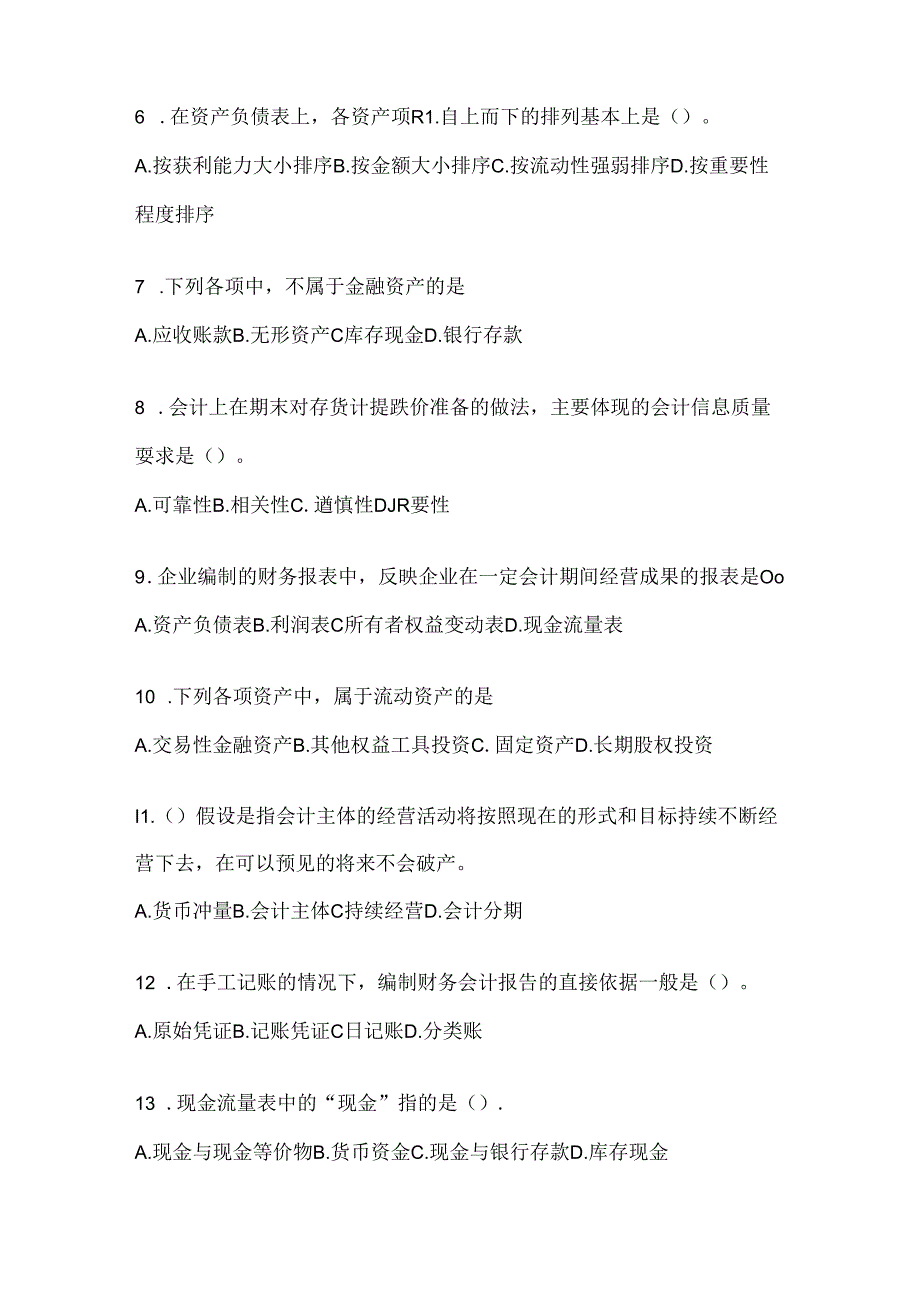 2024最新国家开放大学电大本科《会计学概论》机考题库.docx_第2页