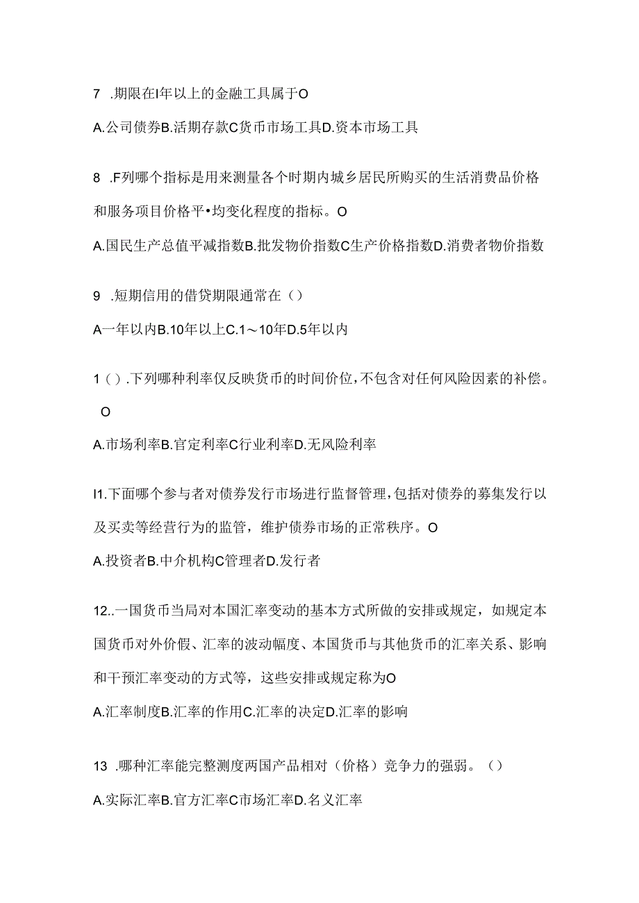 2024年（最新）国家开放大学（电大）《金融基础》考试复习重点试题.docx_第2页