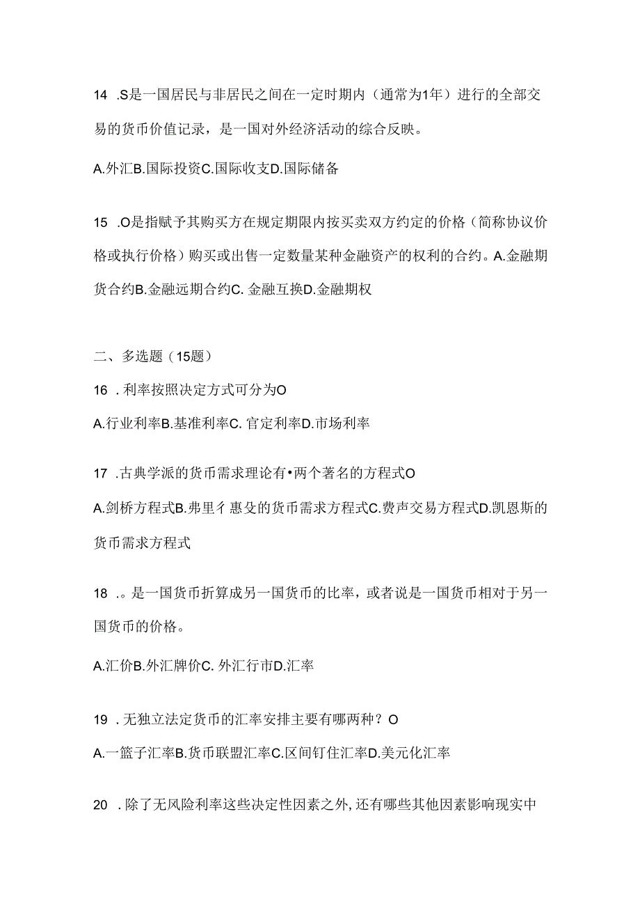 2024年（最新）国家开放大学（电大）《金融基础》考试复习重点试题.docx_第3页