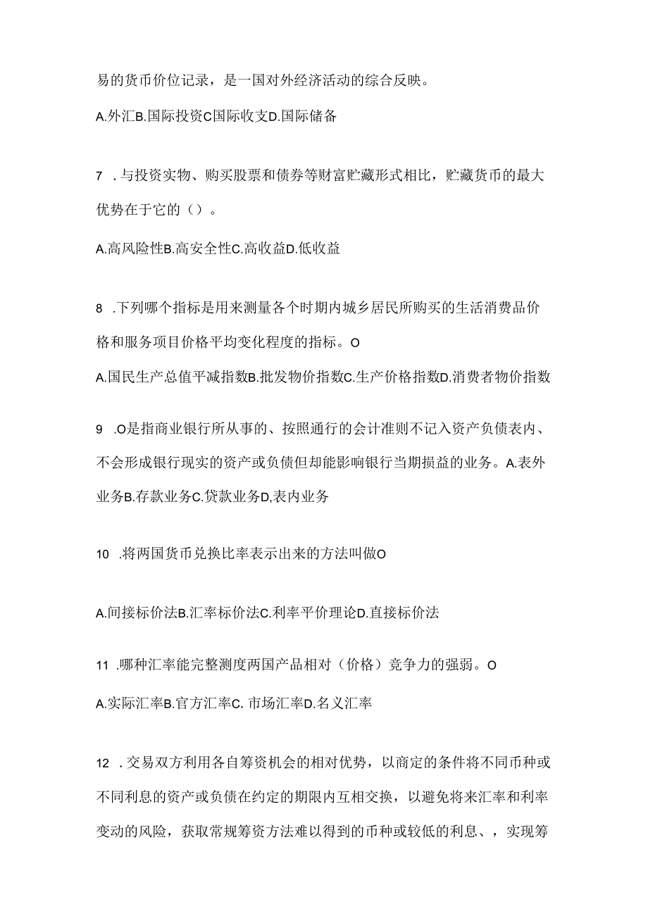 2024年度国开电大《金融基础》机考复习资料.docx_第2页