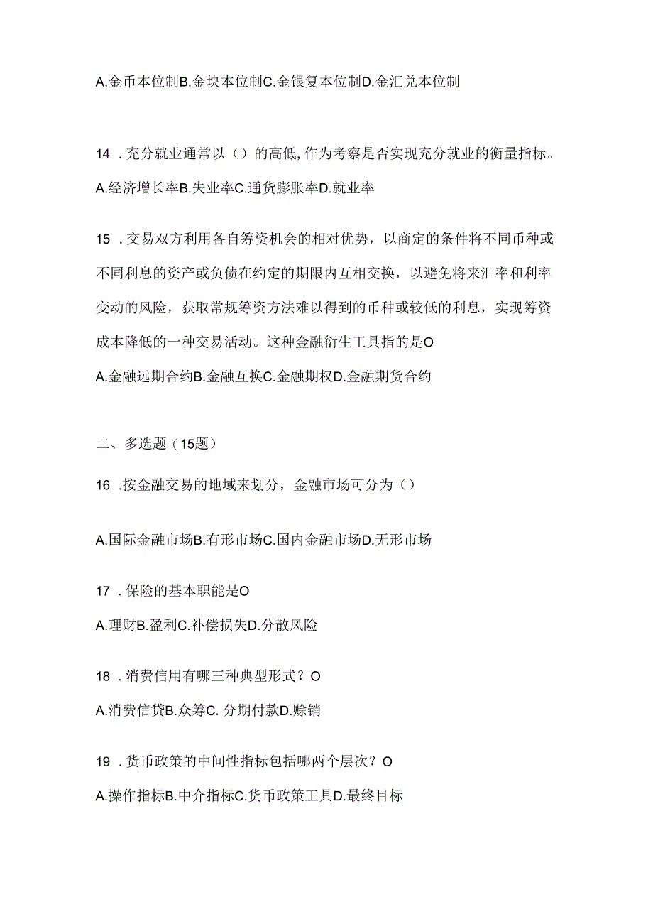 2024（最新）国家开放大学（电大）《金融基础》形考任务参考题库及答案.docx_第3页