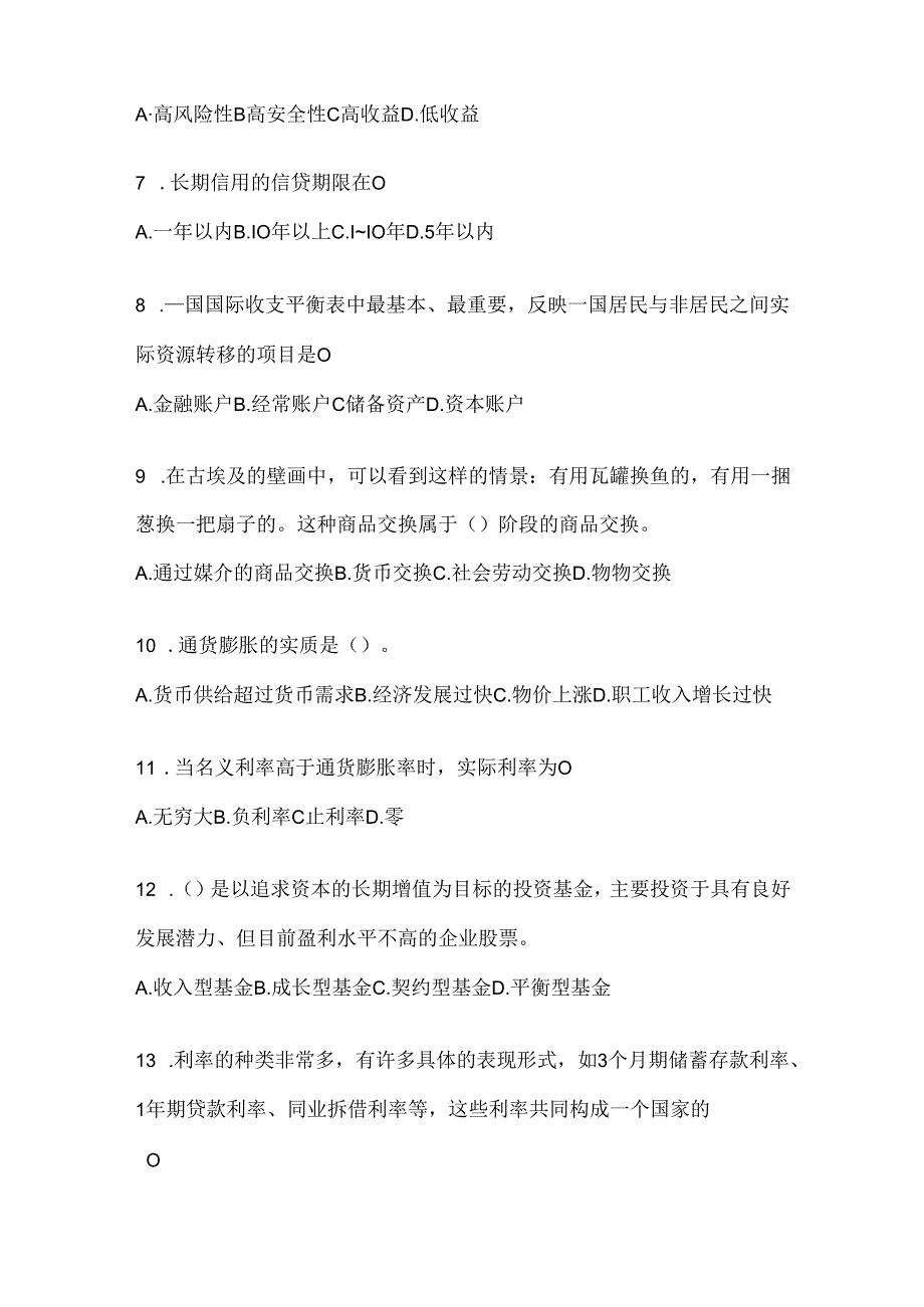 2024（最新）国家开放大学电大本科《金融基础》考试知识题库及答案.docx_第2页