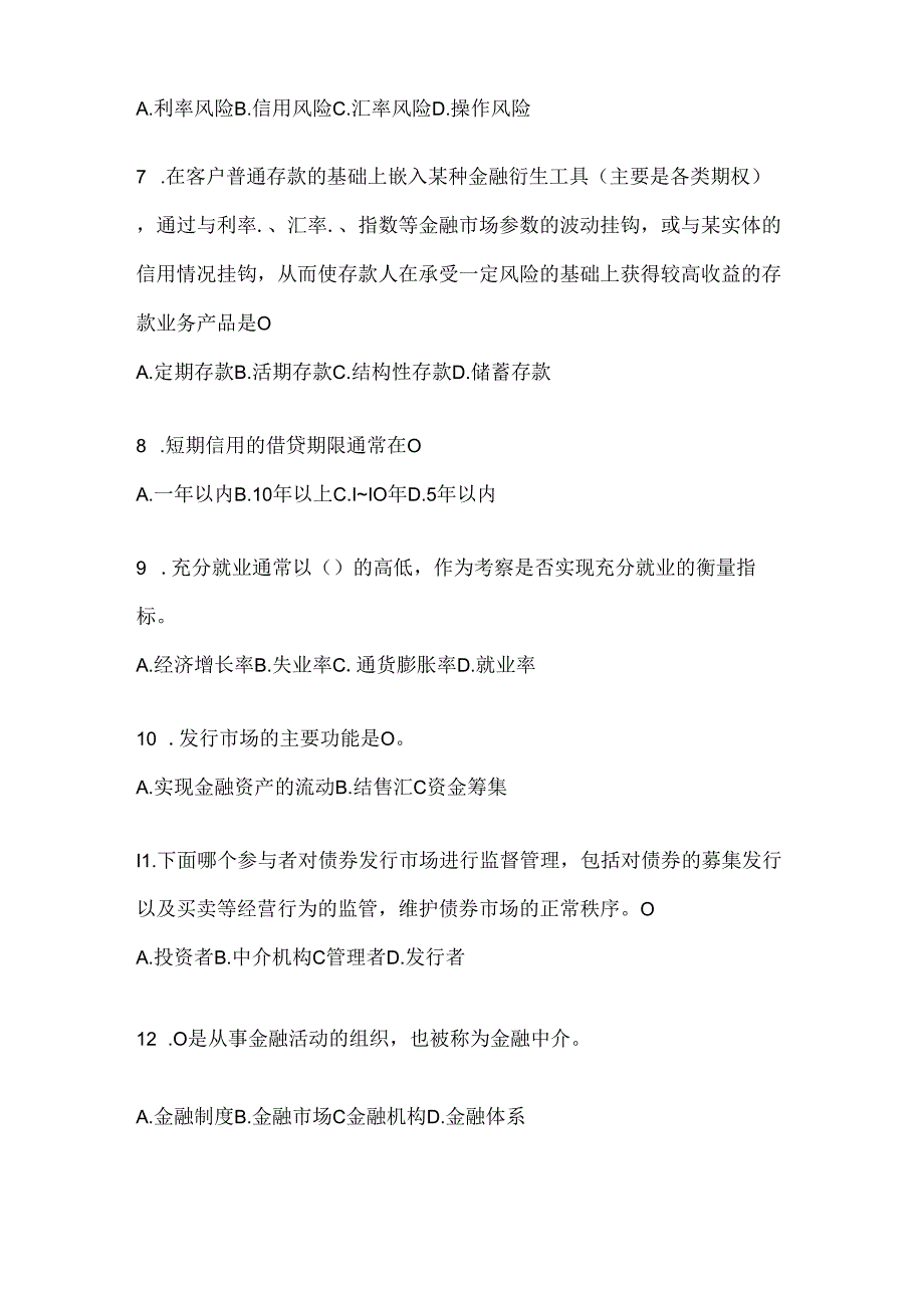 2024（最新）国家开放大学（电大）本科《金融基础》考试复习题库.docx_第2页