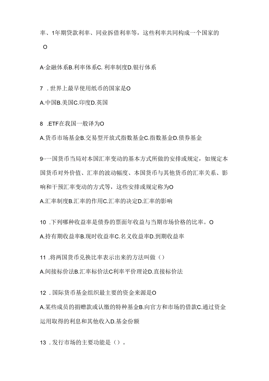 2024年国家开放大学《金融基础》机考题库（含答案）.docx_第2页