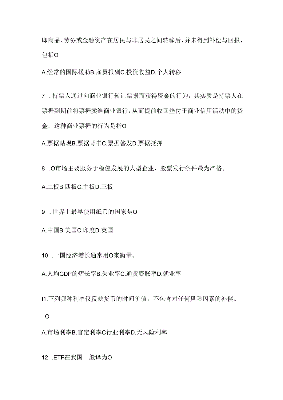 2024年度国开（电大）《金融基础》形考任务参考题库（含答案）.docx_第1页