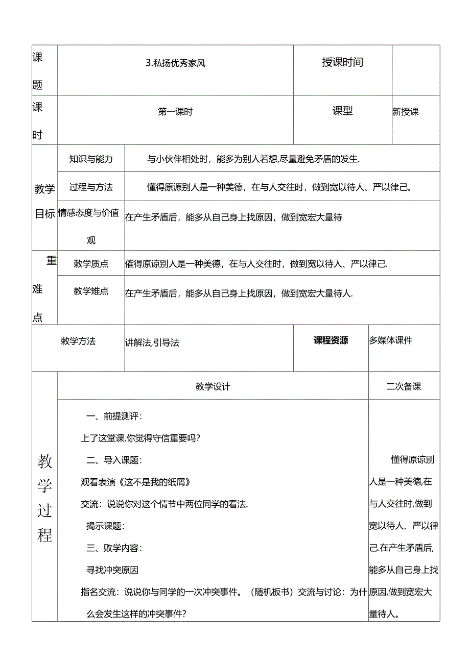 Loading... -- 稻壳阅读器(32).docx_第1页