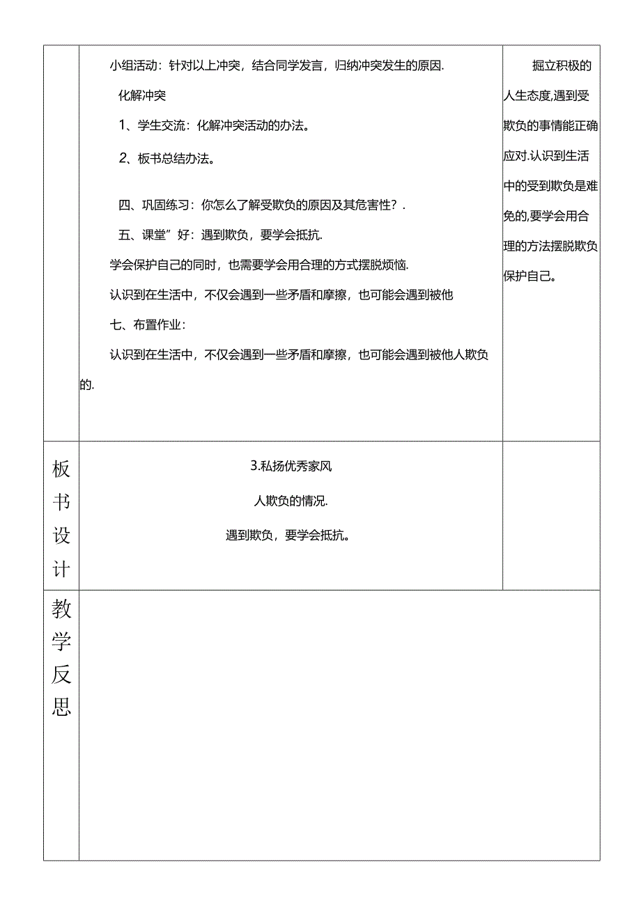 Loading... -- 稻壳阅读器(32).docx_第2页