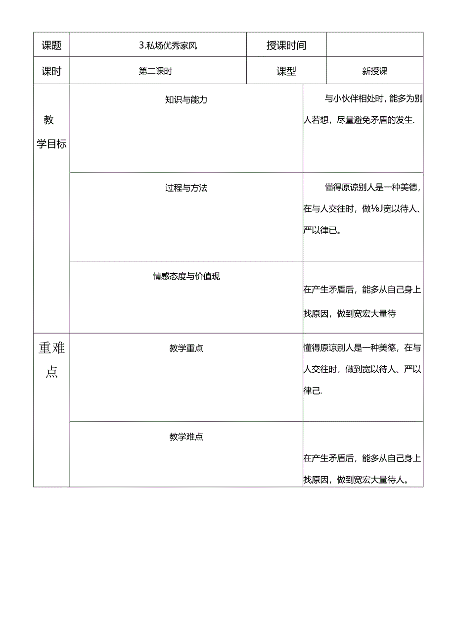 Loading... -- 稻壳阅读器(32).docx_第3页