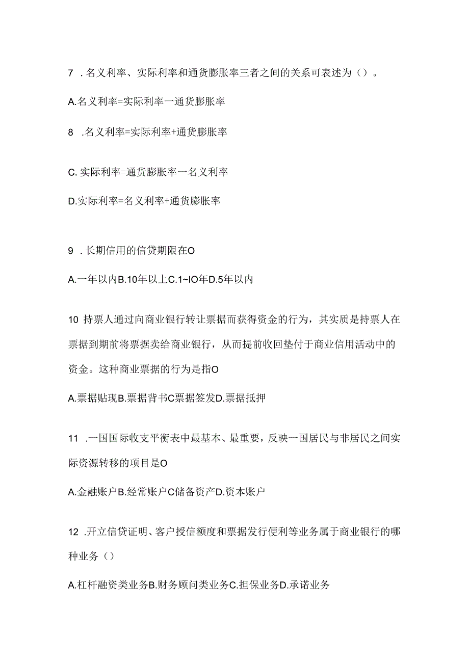 2024年最新国开电大《金融基础》形考题库.docx_第2页