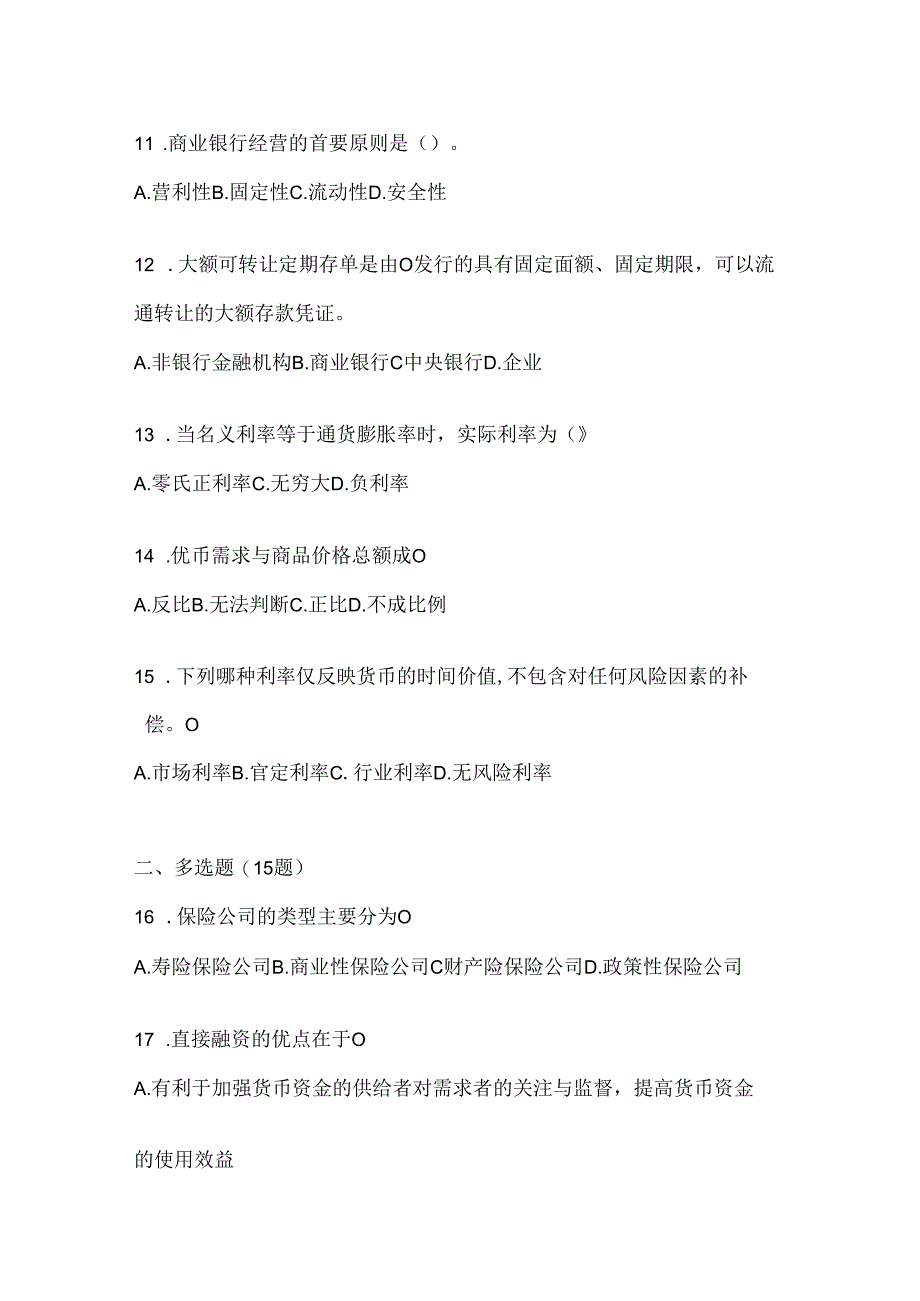 2024年度国开电大本科《金融基础》网考题库及答案.docx_第3页