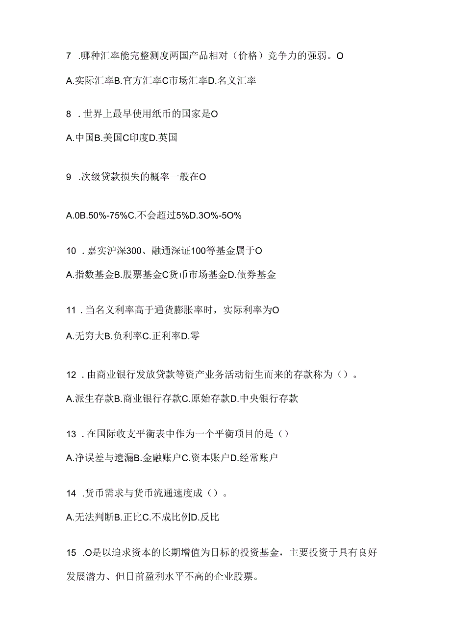 2024（最新）国家开放大学电大《金融基础》期末考试题库.docx_第2页