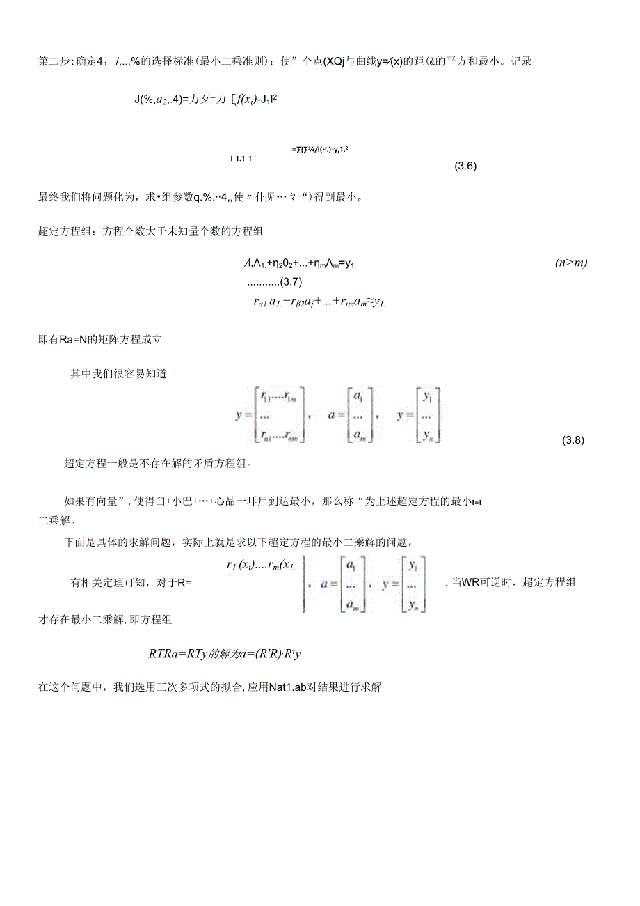 基于层次分析法的世博会经济影响力的评估.docx_第3页