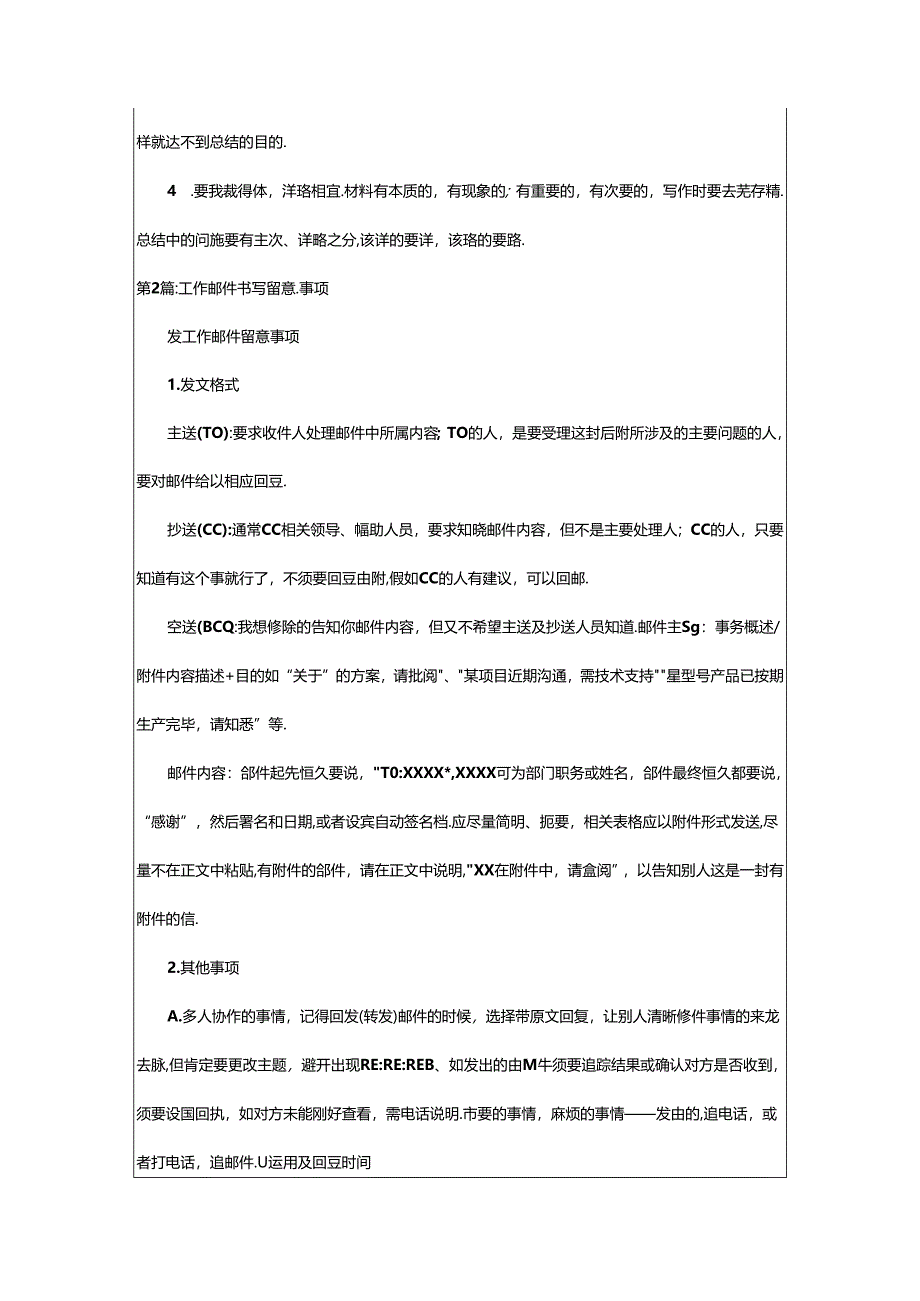 2024年书写教师教学工作总结注意什么（共5篇）.docx_第2页