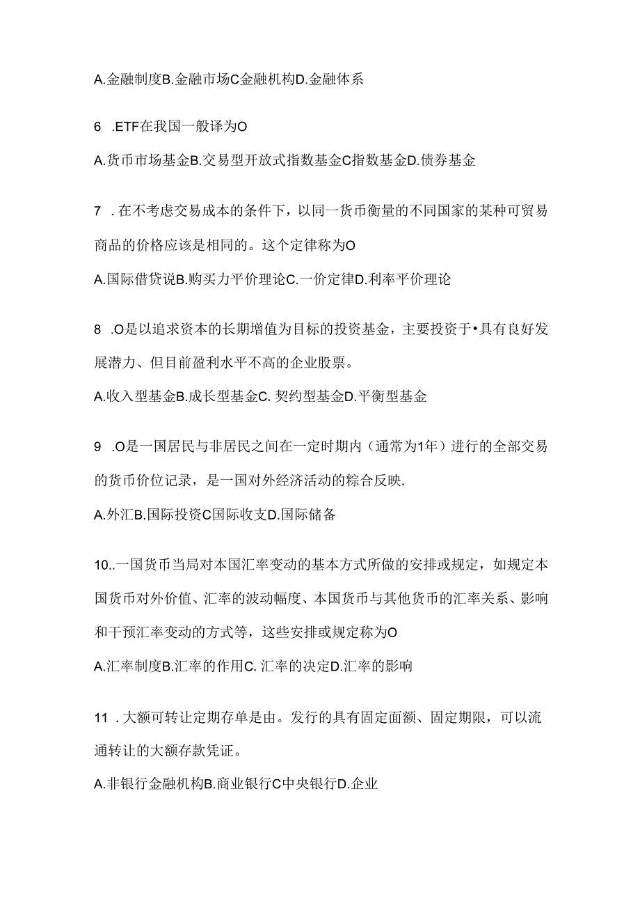 2024国开（电大）本科《金融基础》机考复习资料.docx_第2页