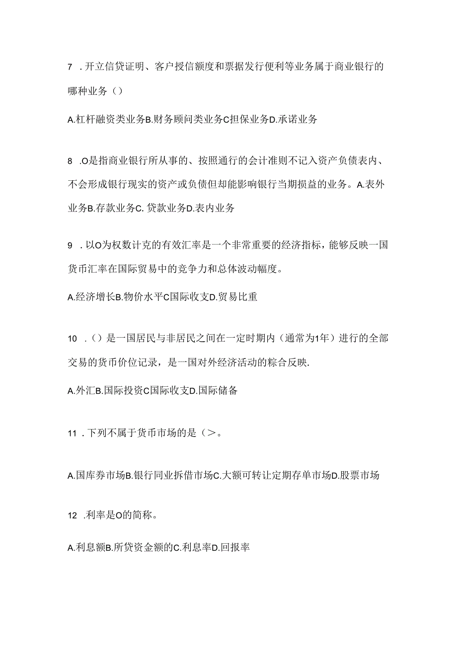 2024年（最新）国家开放大学电大《金融基础》期末题库及答案.docx_第2页