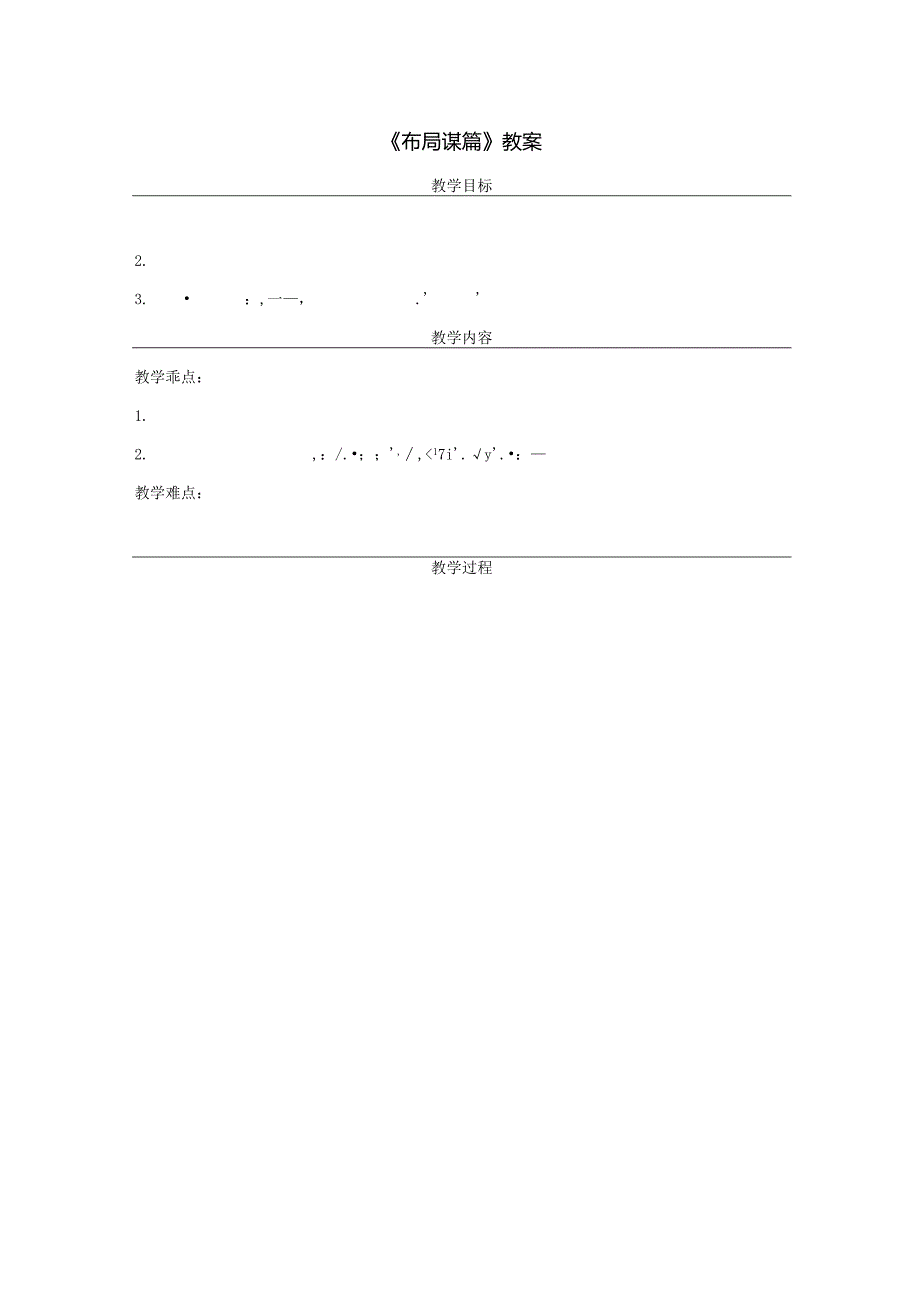 Loading... -- 稻壳阅读器(104).docx_第1页