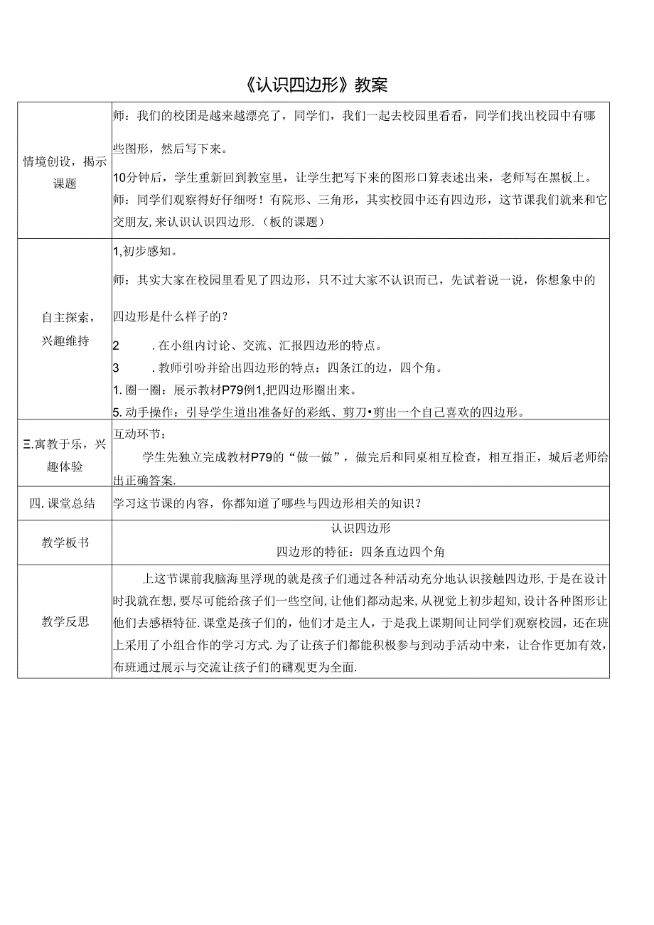 Loading... -- 稻壳阅读器.docx_第1页