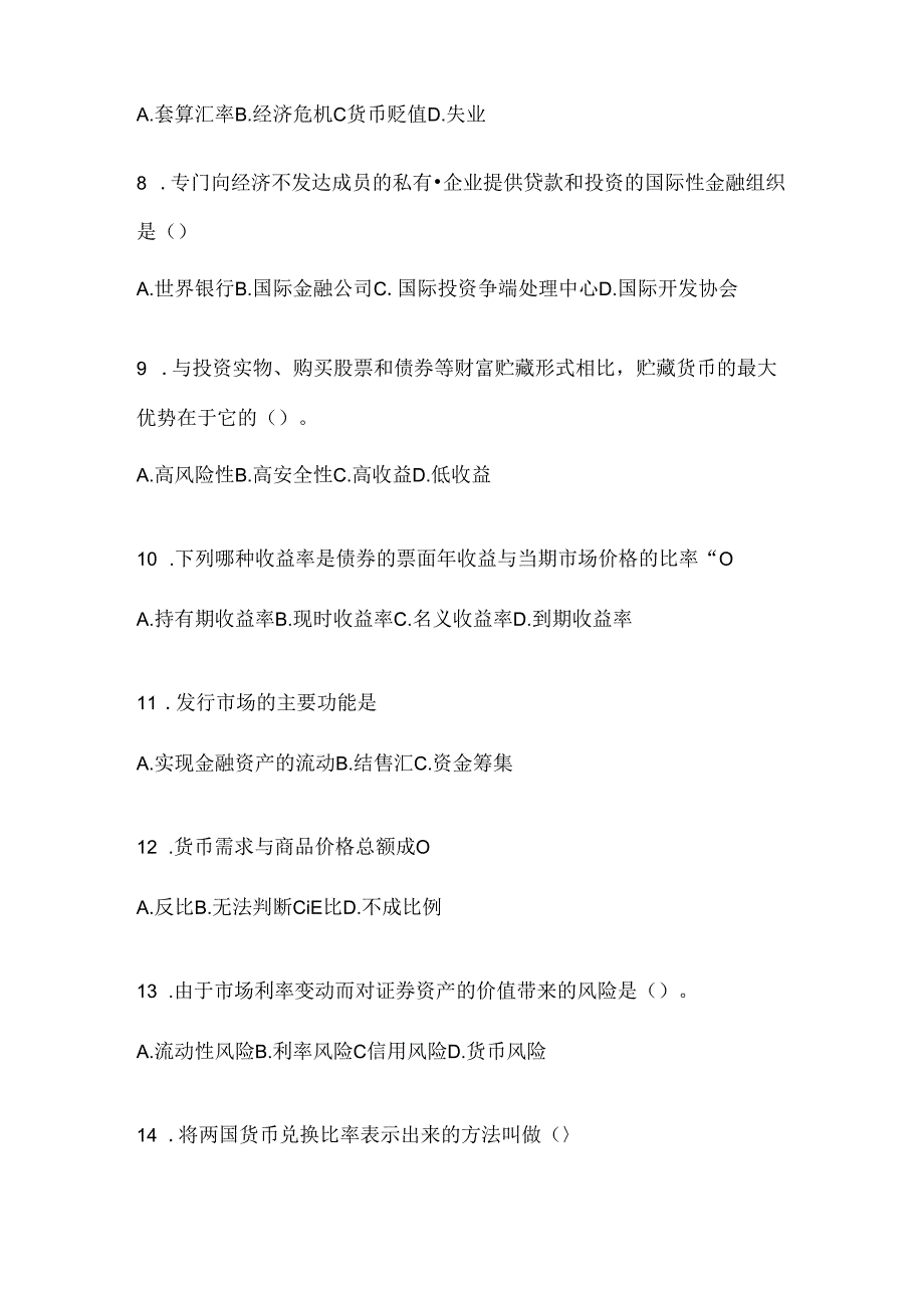 2024年国家开放大学电大《金融基础》考试通用题型（含答案）.docx_第2页