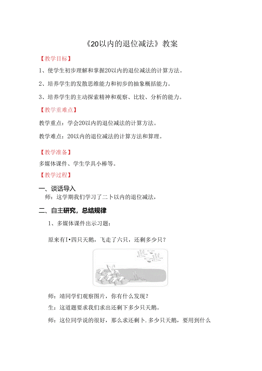 Loading... -- 稻壳阅读器(101).docx_第1页