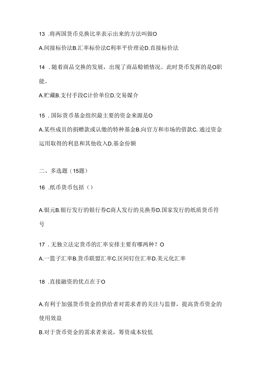 2024年（最新）国开（电大）本科《金融基础》网上作业题库及答案.docx_第3页