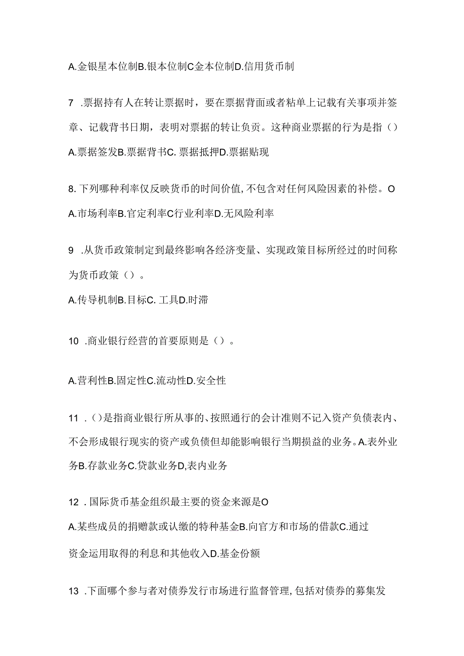 2024年度国开电大本科《金融基础》考试复习题库.docx_第2页