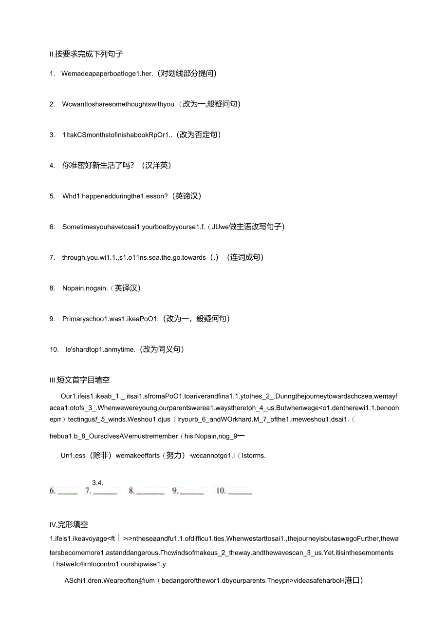 2024新外研版七上Unit 1 A new start单元测试卷（含解析）.docx_第2页