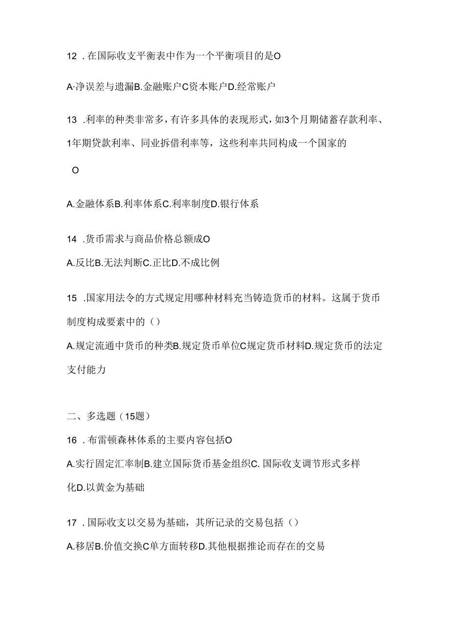 2024最新国开本科《金融基础》机考复习资料.docx_第2页