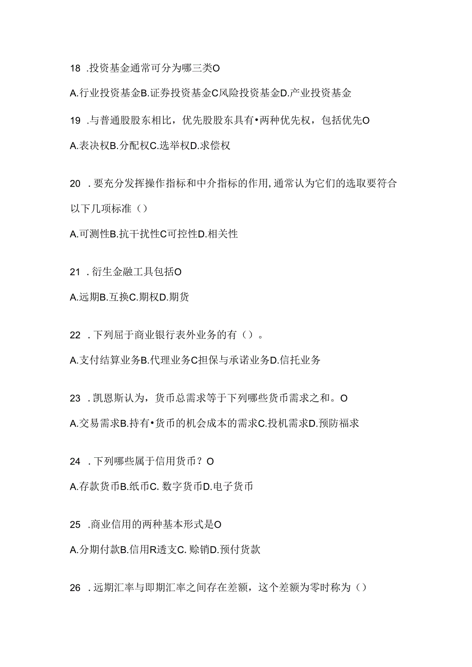 2024最新国开本科《金融基础》机考复习资料.docx_第3页