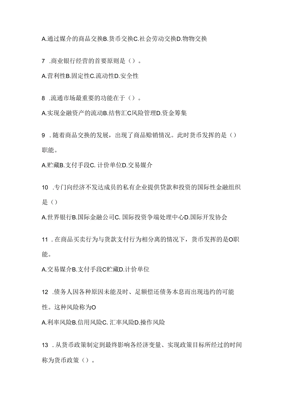 2024最新国开（电大）本科《金融基础》考试知识题库及答案.docx_第2页