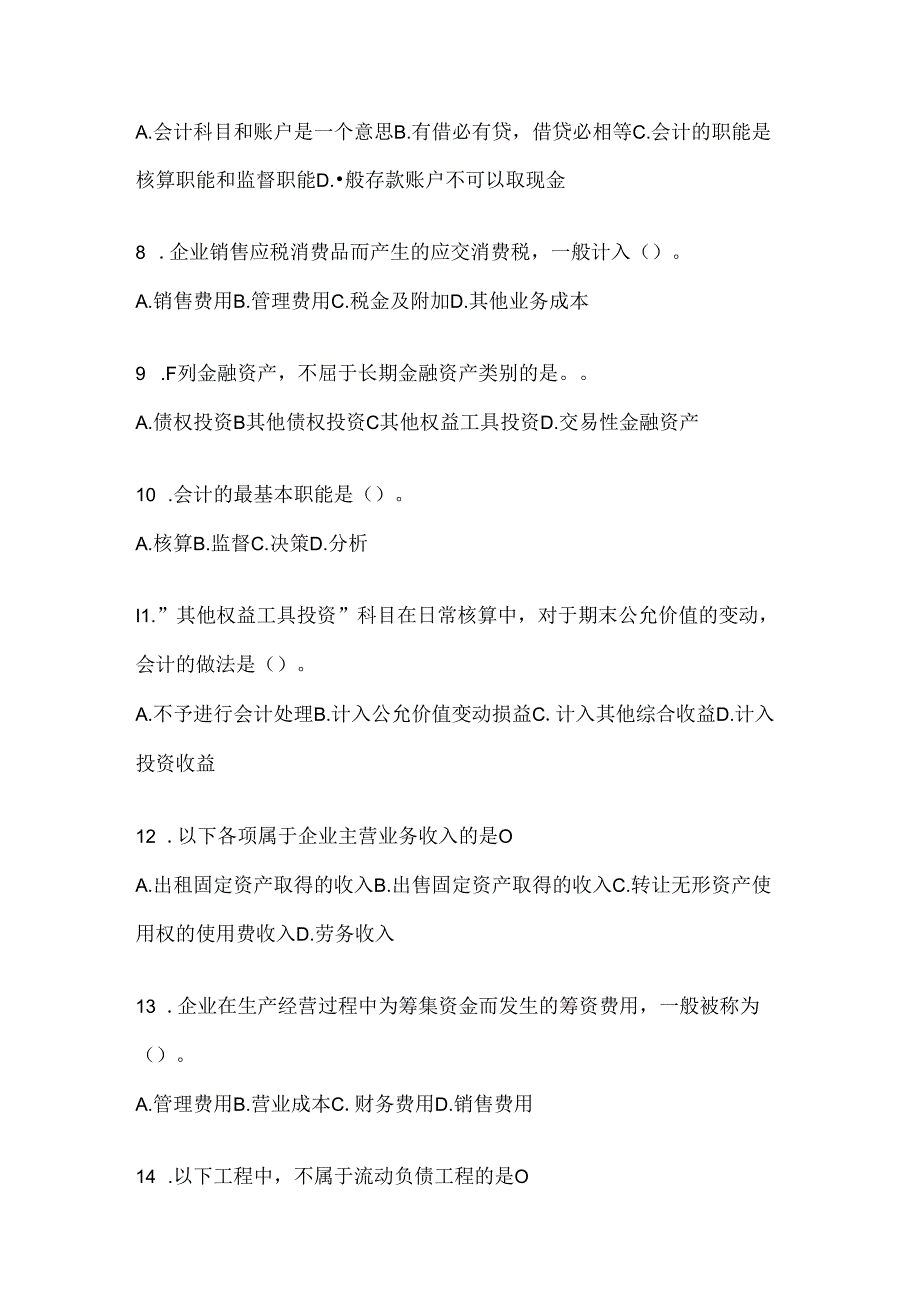 2024最新国家开放大学（电大）本科《会计学概论》形考任务参考题库及答案.docx_第2页