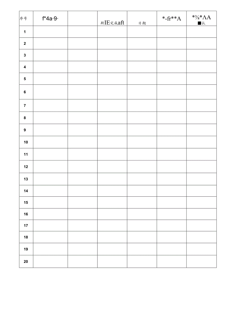 CDNL-P30-R02 检测报告发放登记表 V1.0.docx_第1页