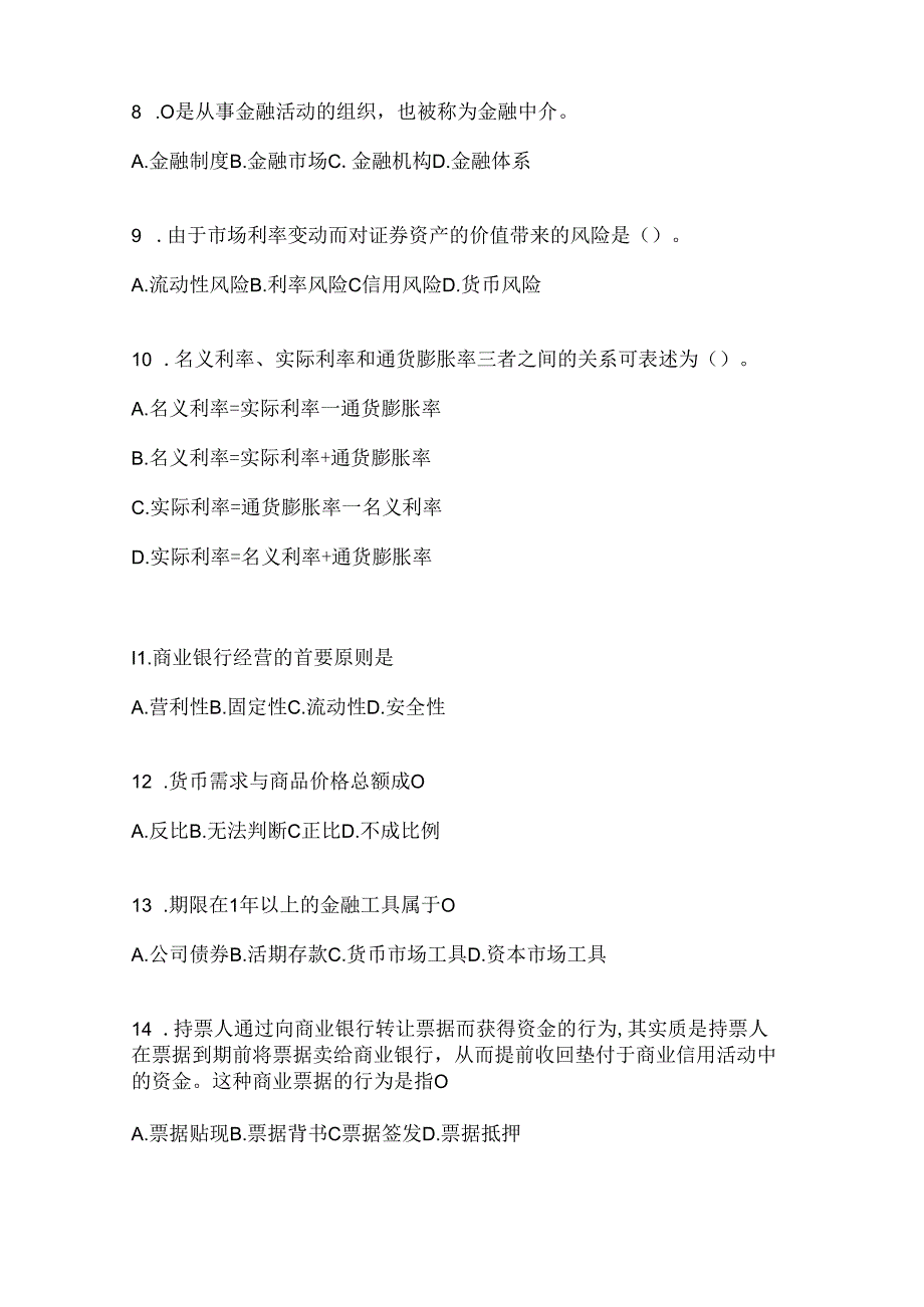 2024（最新）国开电大《金融基础》考试通用题库及答案.docx_第2页