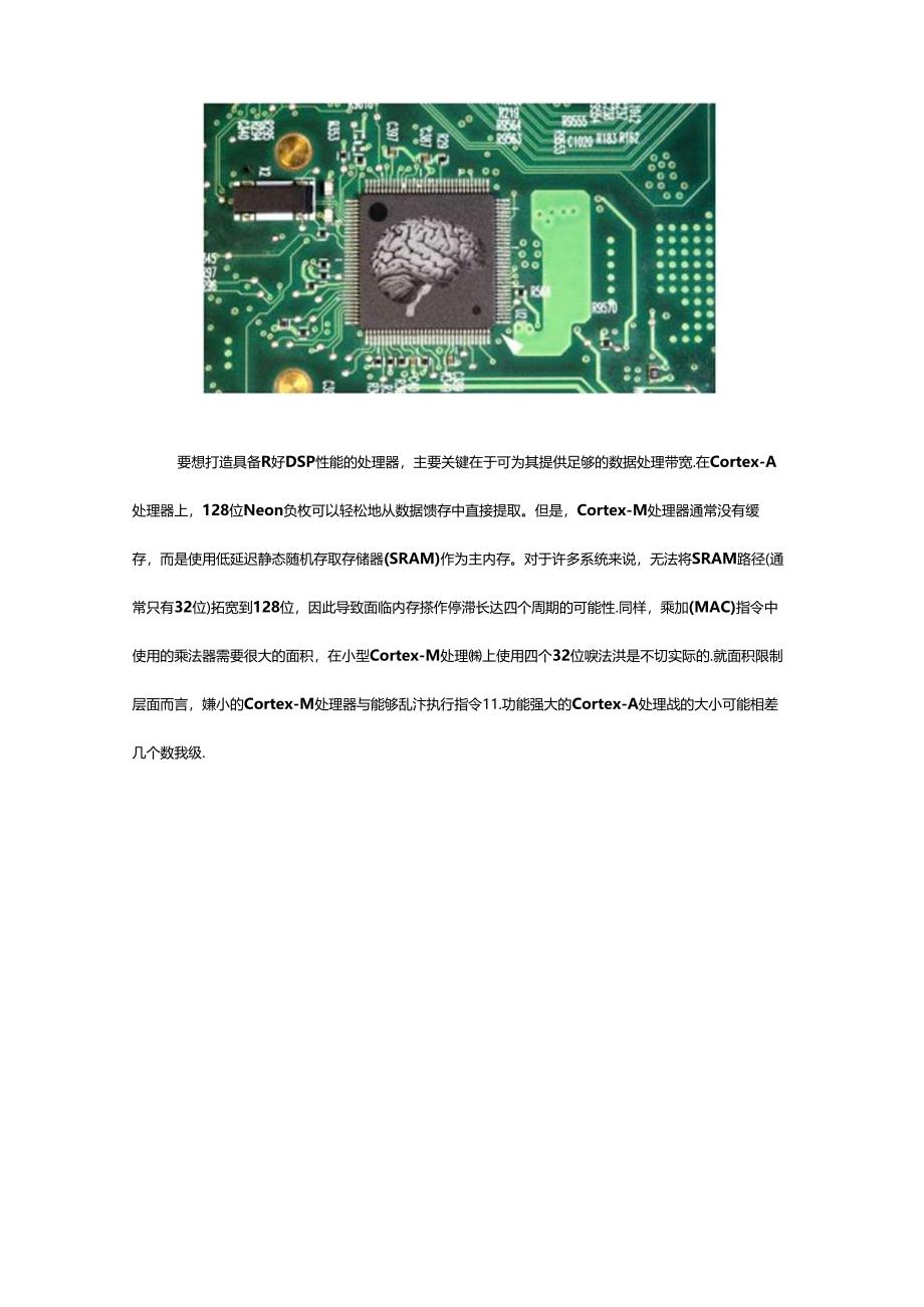 Arm为何采用Helium技术而不用Neon？.docx_第2页