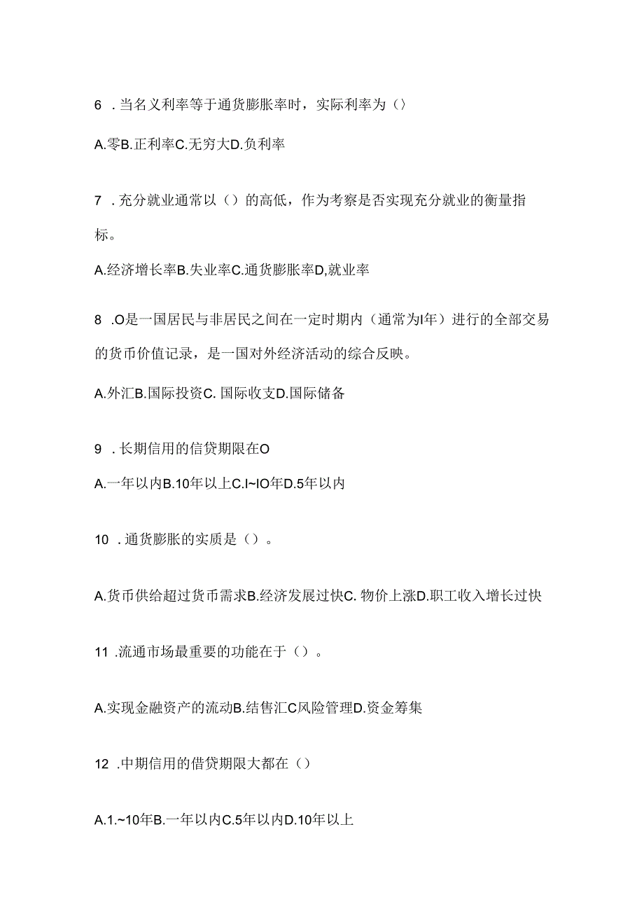 2024年国家开放大学本科《金融基础》形考任务参考题库及答案.docx_第2页