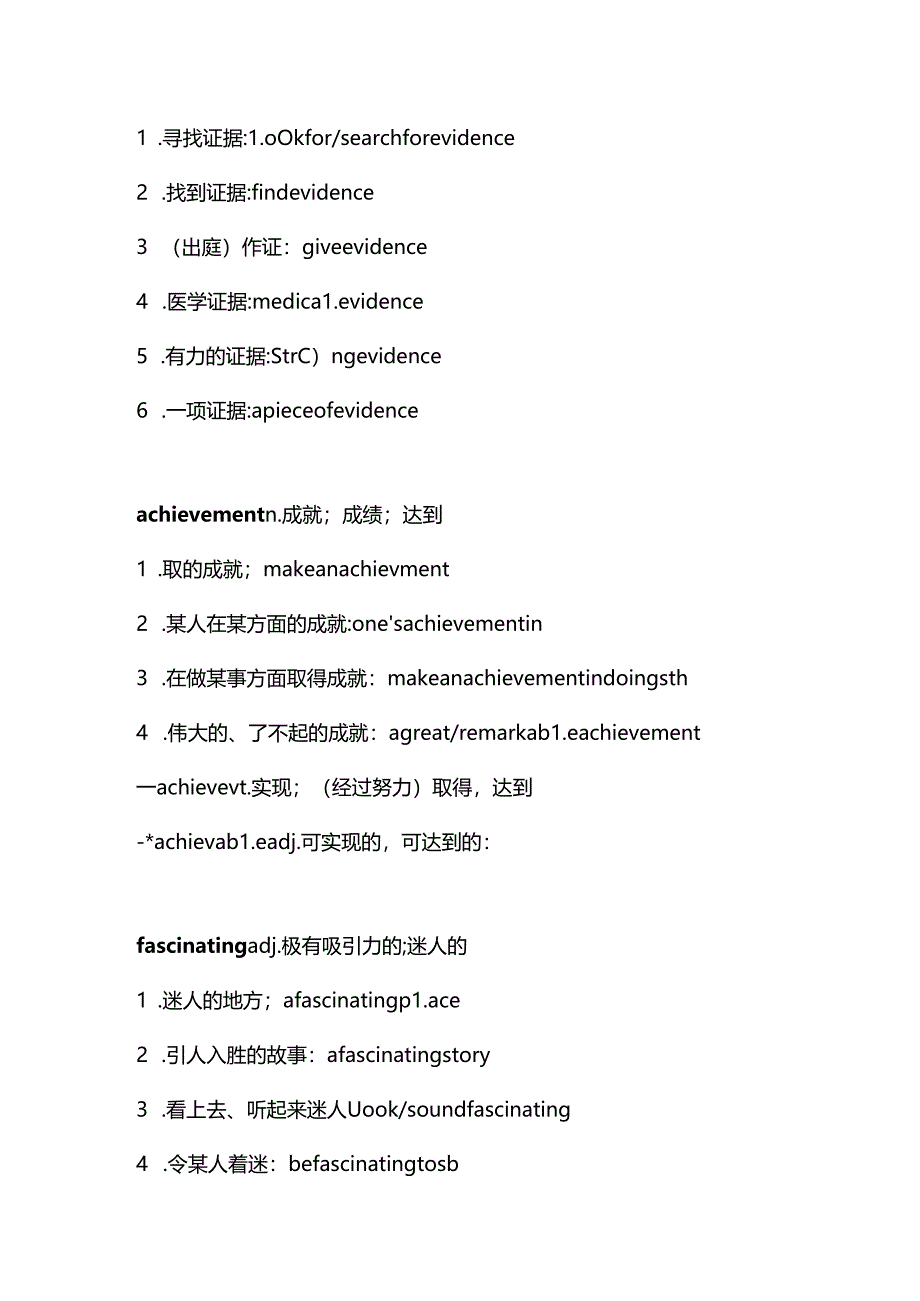 B2U4 History and Traditions知识点讲解（词汇用法）.docx_第1页