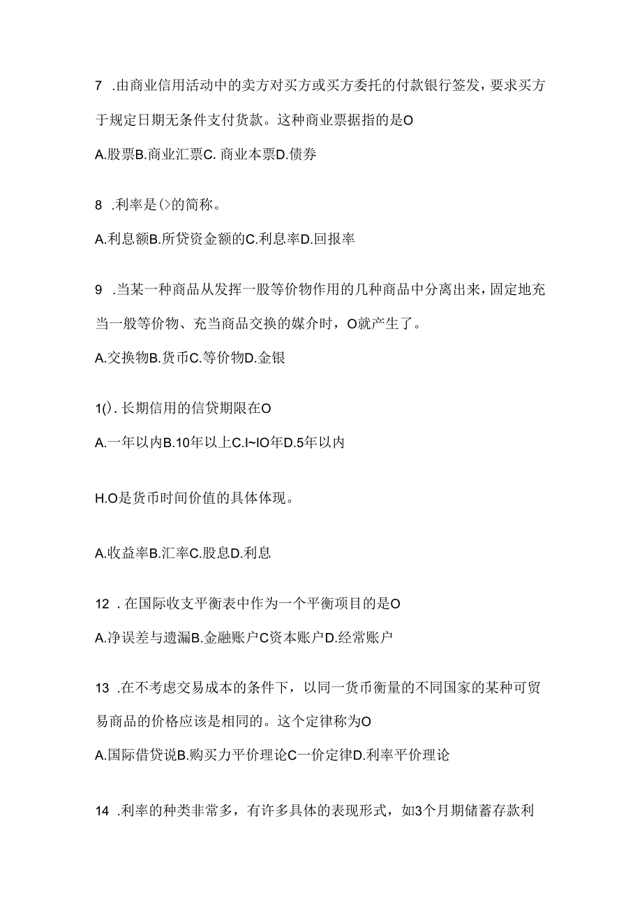 2024年（最新）国开电大本科《金融基础》形考作业（含答案）.docx_第2页