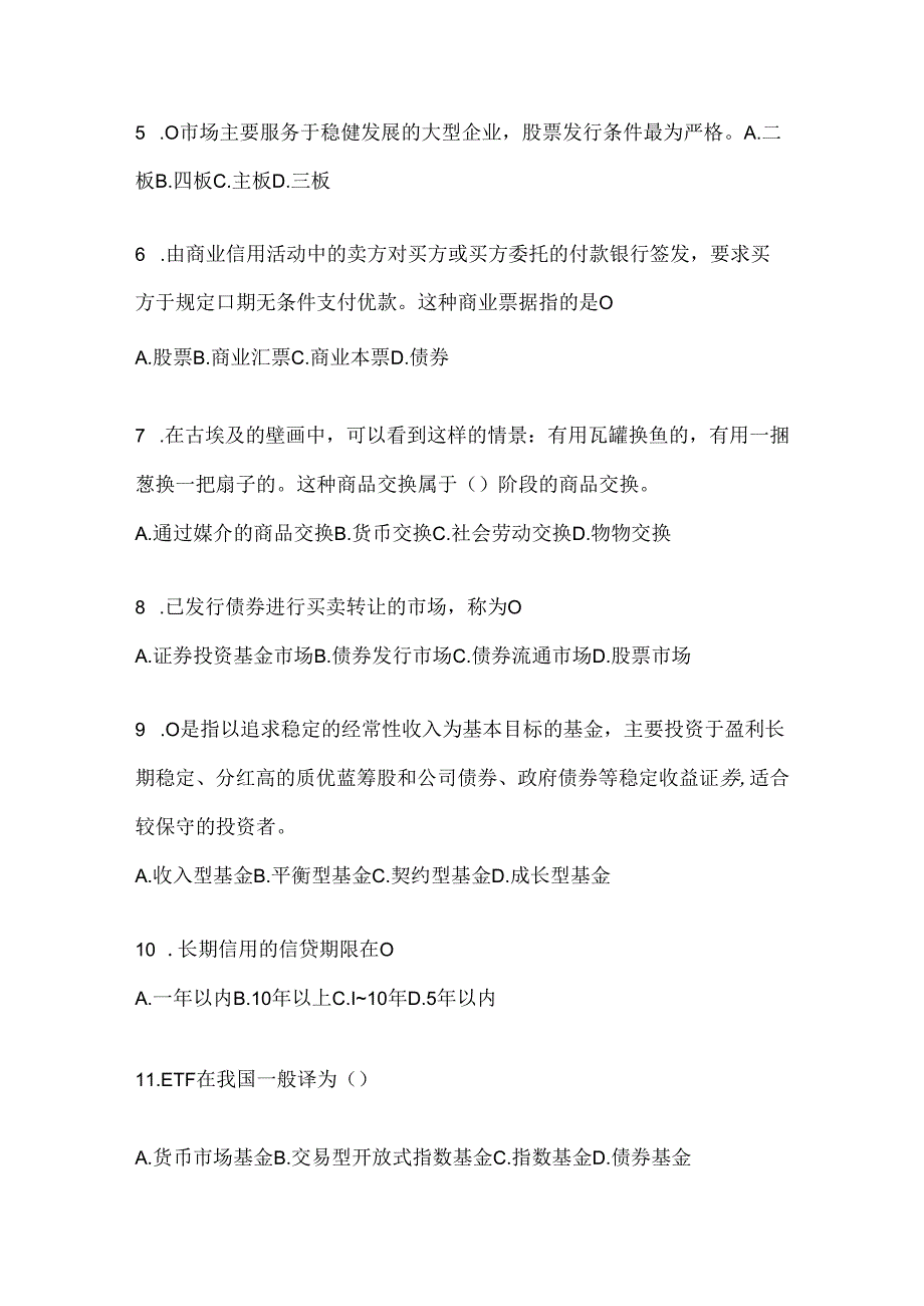 2024年度国开电大《金融基础》形考作业及答案.docx_第2页